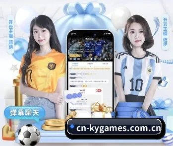 开云电子的故事（kaiyundianzi）